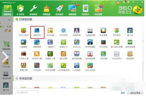 怎樣測(cè)試電腦性能