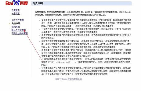 百度推廣