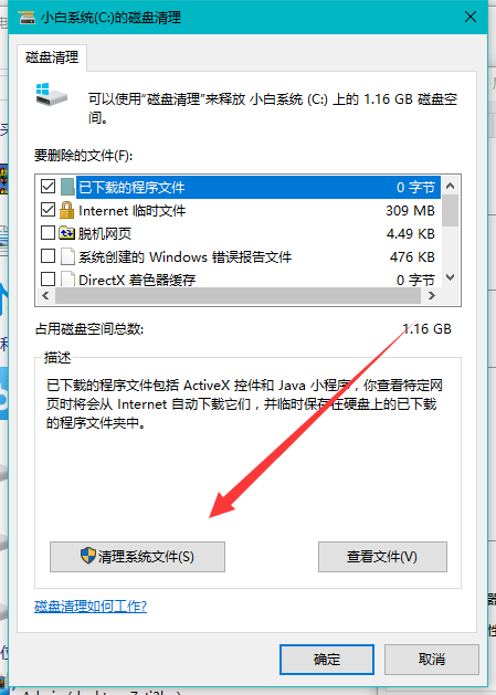 win10系統(tǒng)
