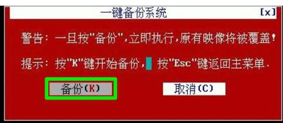 系統(tǒng)還原