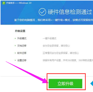 升級(jí)系統(tǒng)