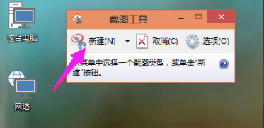 電腦截圖