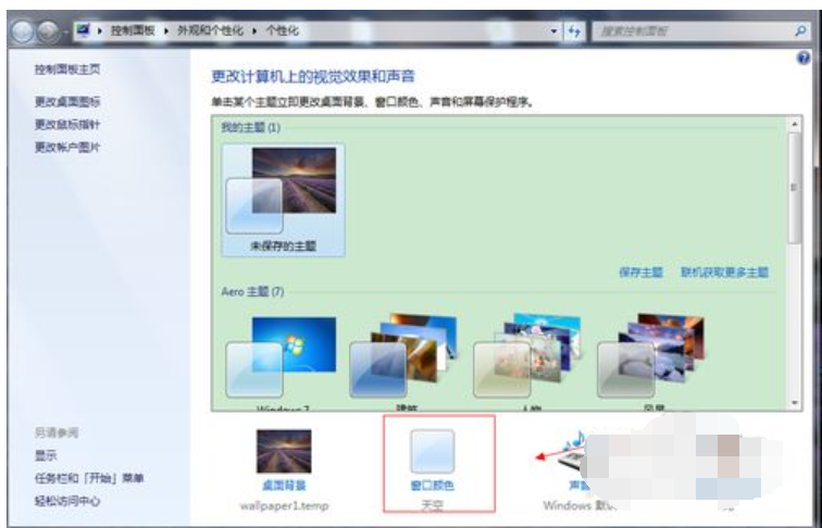 保護(hù)眼睛