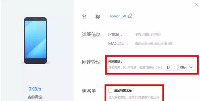 網(wǎng)速限制