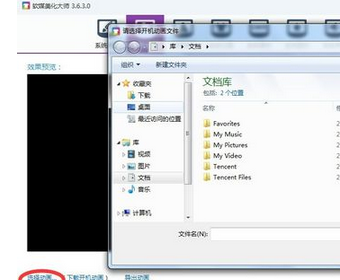 開機動畫