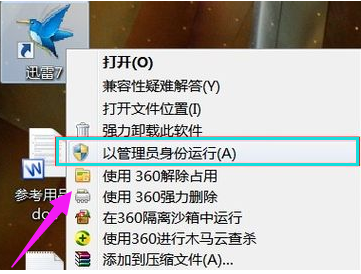 win7如何設置administrator權限