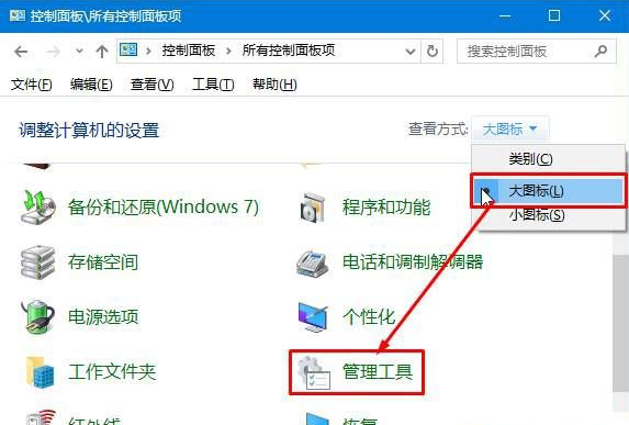 計算機管理員