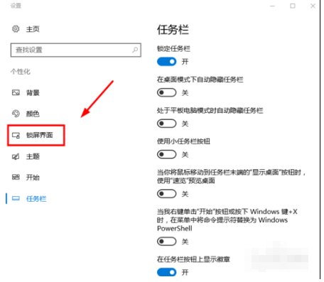 電腦鎖屏怎么設(shè)置