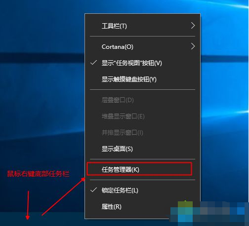 如何打開(kāi)任務(wù)管理器