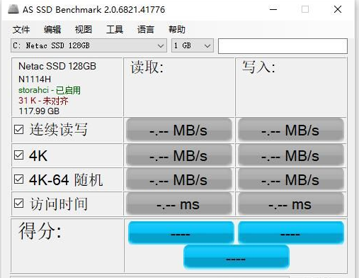 固態(tài)硬盤