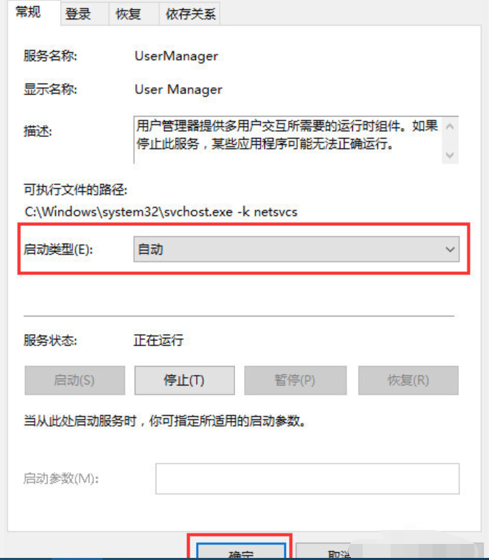 開始