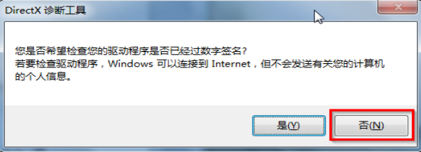 電腦配置怎么看