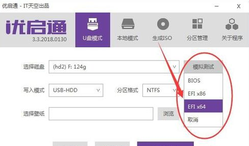 制作u盤啟動盤