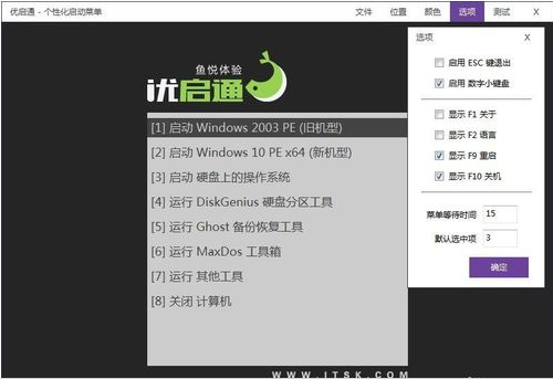 啟動盤