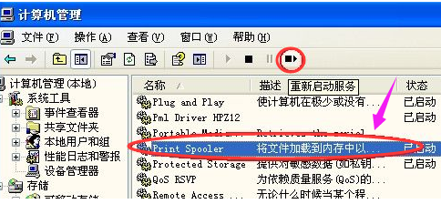 脫機(jī)