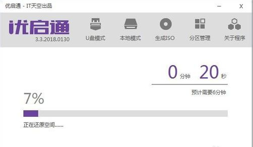 啟動盤