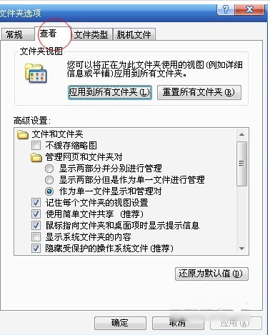 隱藏