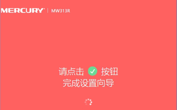 設置路由器