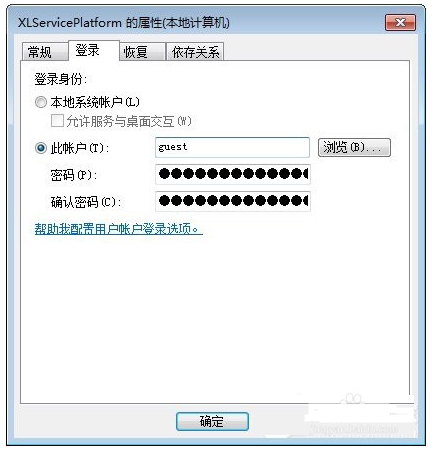 開機(jī)啟動