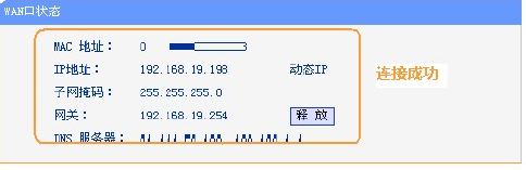 路由器連接上了但無法上網(wǎng)