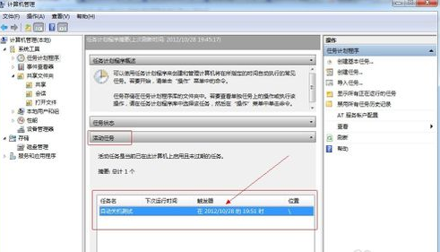 win7定時(shí)關(guān)機(jī)