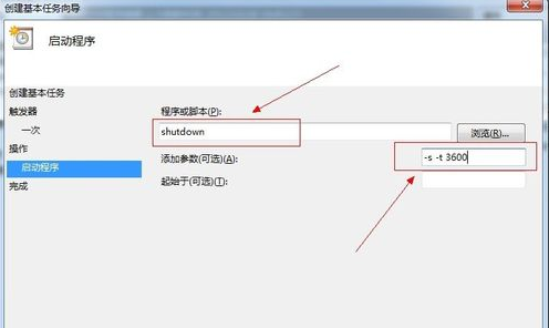 定時(shí)關(guān)機(jī)設(shè)置