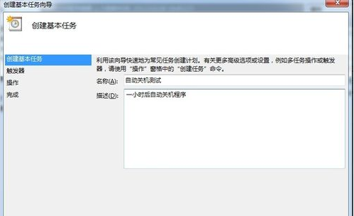 定時(shí)關(guān)機(jī)命令