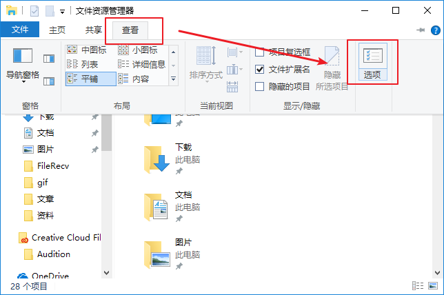 如何隱藏文件夾