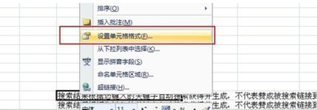 文字換行