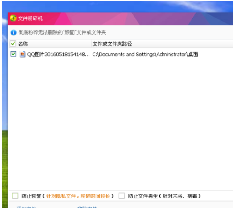 文件無(wú)法刪除如何解決