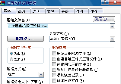 文件夾加密