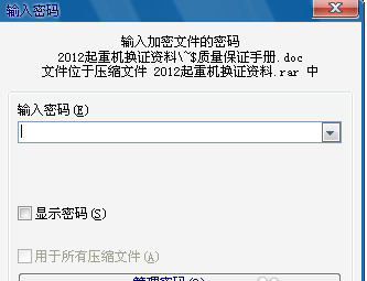 文件夾加密
