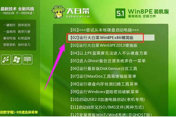 安裝32位系統(tǒng)