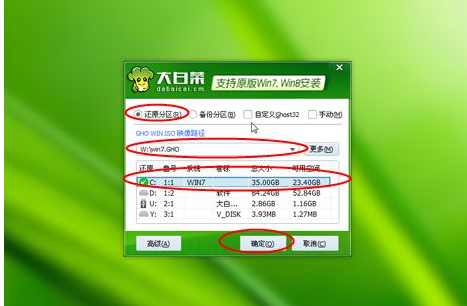 64位電腦