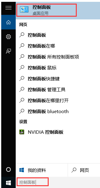 win10專業(yè)版