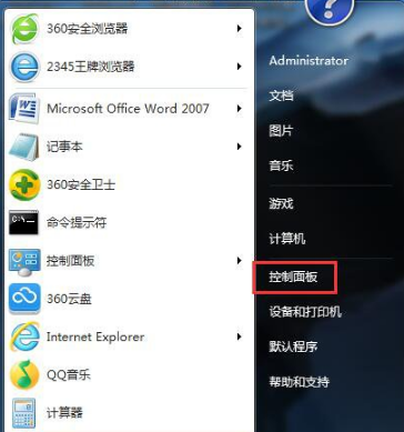 電腦內存怎么看