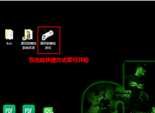 連接跳舞毯