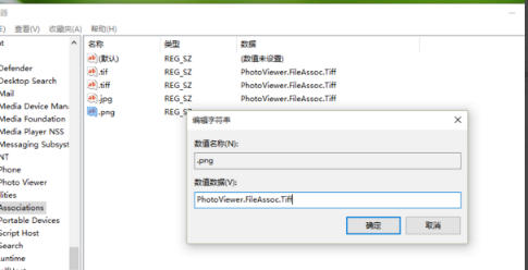 打開圖片方式
