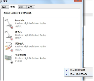 開啟混響模式