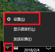 輸入法