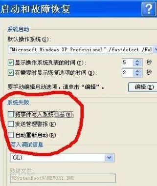 電腦開機無法進入界面