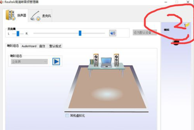 win10插耳機沒聲音外放有聲音