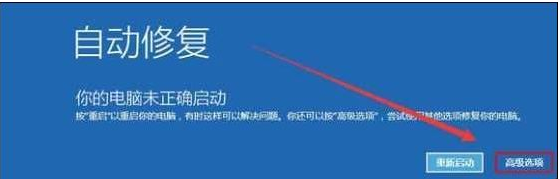 win10無(wú)法進(jìn)入系統(tǒng)