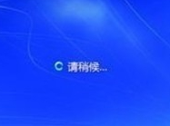 開機登錄