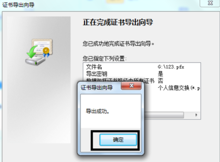 設置密碼