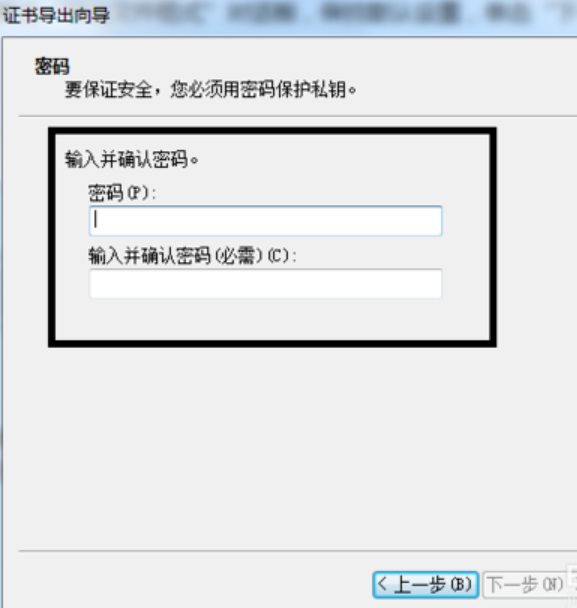 設置密碼