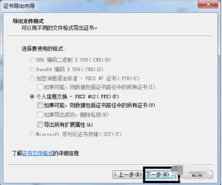 文件夾如何設置密碼