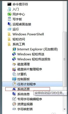 電腦如何恢復(fù)系統(tǒng)