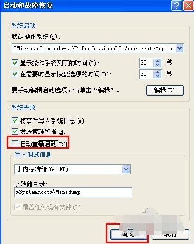 電腦無故自動重啟