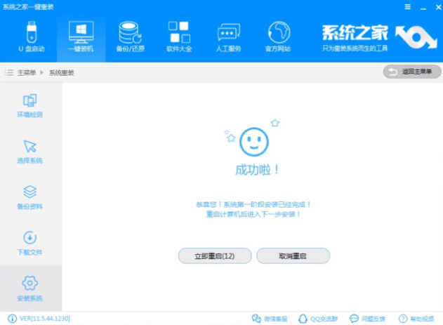 做系統(tǒng)教程